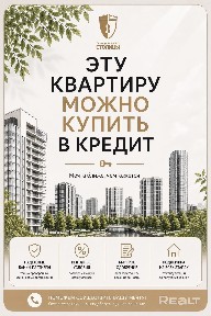 Продается квартира-студия! Идеальный вариант для жизни или выгодного вложения капитала!