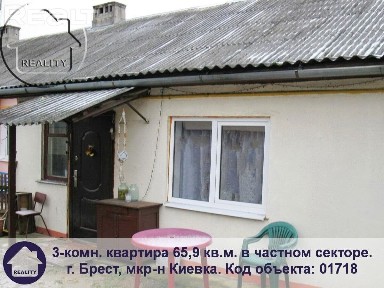 Продажа 3-комнатной квартиры
