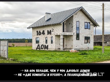 Дом у бескрайнего луга