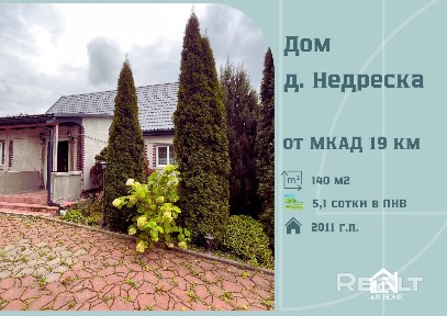 Купить дом в д. Недреска