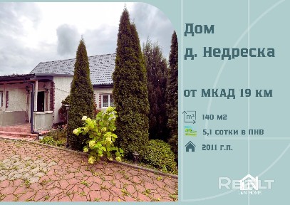 Купить дом в д. Недреска