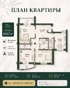 Лучшая квартира в 8 минутах от метро Грушевка! Успей купить!