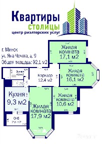 Четырехкомнатная квартира возле метро 