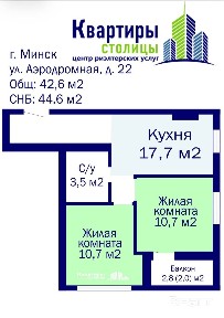 2-комнатная квартира с ремонтом и всей мебелью возле метро! Ул. Аэродромная, д. 22