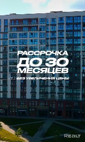 ДОМ СДАН! Кредит 1%! Беспроцентная рассрочка! Напрямую от застройщика!