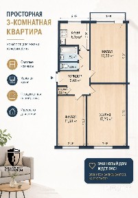 Продаётся светлая 3-комнатная квартира в Ленинском районе Минска!