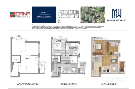 г. Минск, просп. Мира, 8