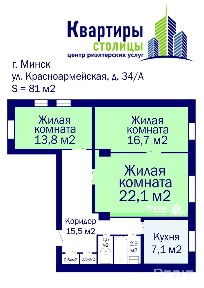 Продаётся уютная и комфортная для жизни сталинка в тихом центре Минска!