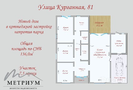 4-хкомнатная квартира в новом 2-хквартирном блокированном доме на улице Курганной с окнами на парк
