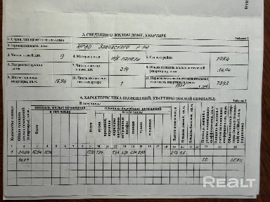 Купить 1-комнатную квартиру, г. Минск, ул. Ротмистрова, 32