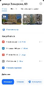 Купить 3-комнатную квартиру, г. Минск, ул. Захарова, 63